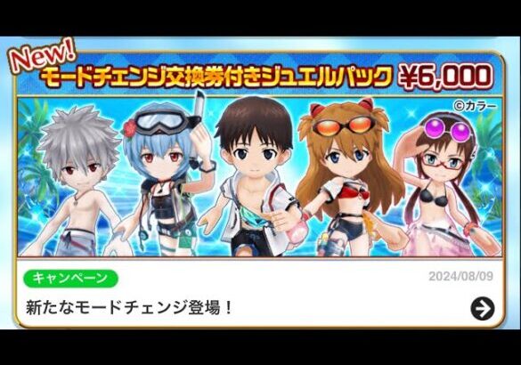 白猫プロジェクト  エヴァコラボを経て現状に対してのお気持ち動画