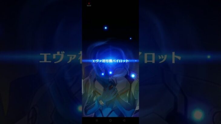 【白猫】「白猫プロジェクト×エヴァンゲリオンキャラガチャ」無料単発　碇シンジ