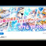 白猫プロジェクト  まーた無料ガチャチケット貰ったから引くぜ！