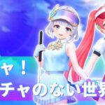 ガチャ！夏ガチャのない世界で、淡々とレギュラーガチャを回す！　【白猫ゴルフ】