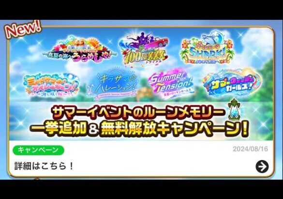 白猫プロジェクト 水着ガチャ！４０連目！