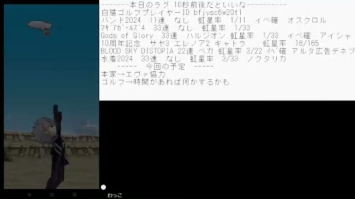 白猫枠　本日は協力イベをやる予定です。