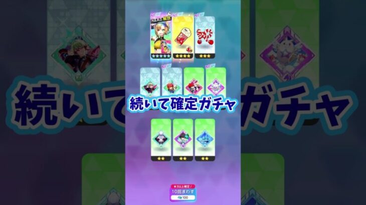 プールサイドガチャ10連！#フェスバ