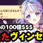 【白猫】消えた”ヴィンセント”！？瓦礫の中を探すティナとブラッド！！【拳と絆の100億トライドル 第2話】