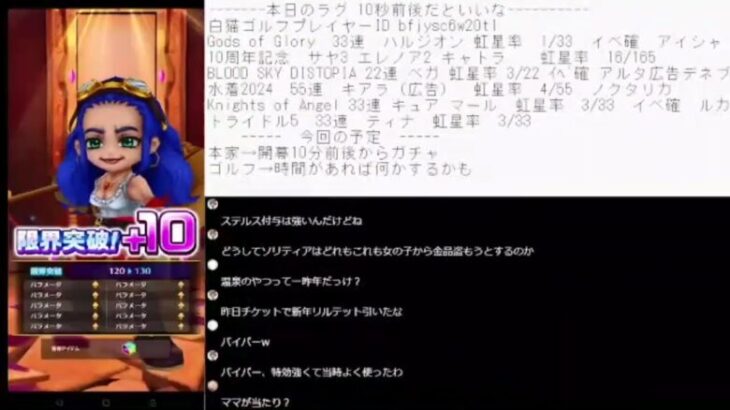 【白猫】【配信切り抜きガチャ動画】絆と拳の100億トライドル編　33連+アルファ