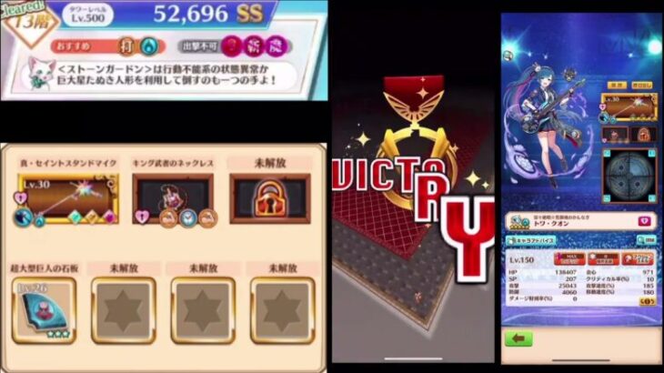 【白猫プロジェクト】フロンティアタワー11～15階　50,000点越え