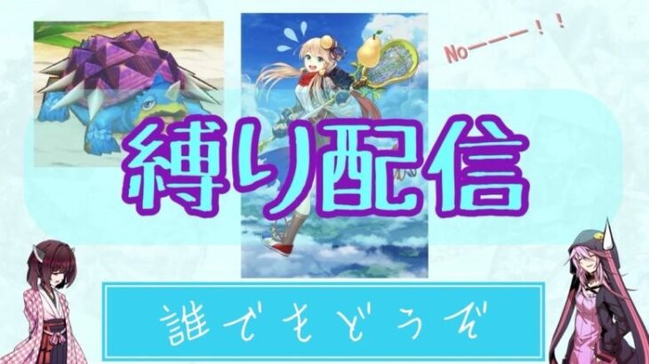 【白猫・珍配信】推しキャラ縛り　※通常業務やりながら　20時半ごろまで