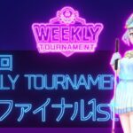 第46回　WEEKLY TOURNAMENT　セミファイナル1stコース　プレイ動画・攻略【ウィークリートーナメント】【白猫GOLF】【白猫ゴルフ】