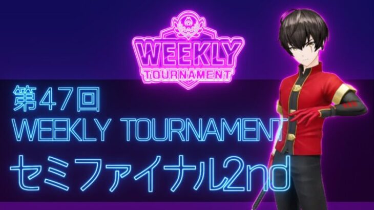 第47回　WEEKLY TOURNAMENT　セミファイナル2ndコース　プレイ動画・攻略【ウィークリートーナメント】【白猫GOLF】【白猫ゴルフ】