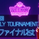 第48回　WEEKLY TOURNAMENT　セミファイナル1stコース　プレイ動画・攻略【ウィークリートーナメント】【白猫GOLF】【白猫ゴルフ】