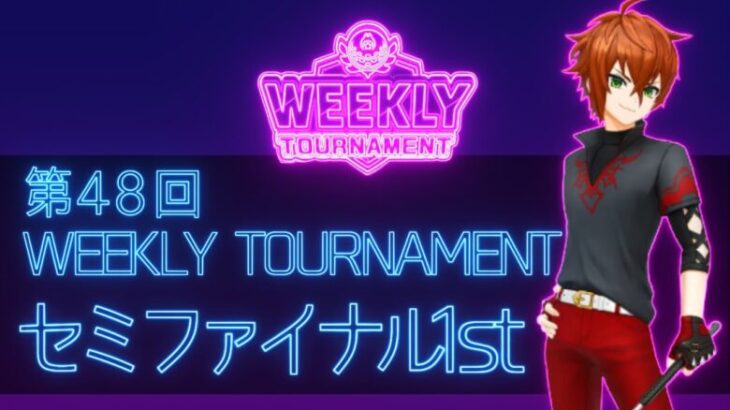 第48回　WEEKLY TOURNAMENT　セミファイナル1stコース　プレイ動画・攻略【ウィークリートーナメント】【白猫GOLF】【白猫ゴルフ】