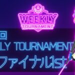 第49回　WEEKLY TOURNAMENT　セミファイナル1stコース　プレイ動画・攻略【ウィークリートーナメント】【白猫GOLF】【白猫ゴルフ】