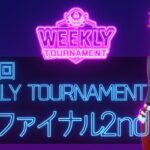 第50回　WEEKLY TOURNAMENT　セミファイナル2ndコース　プレイ動画・攻略【ウィークリートーナメント】【白猫GOLF】【白猫ゴルフ】