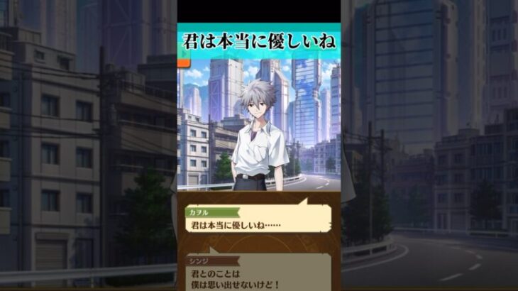 【白猫×エヴァ】シンジに決断を迫るカヲル（CV.石田彰）【エヴァンゲリオンコラボ】