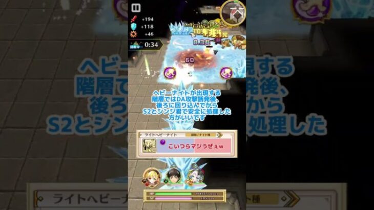 【白猫解説】 GC化した『弓シャルロット』PTで突練磨をさっくりと攻略 【白猫プロジェクト】