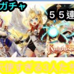 【白猫】「Knights of Angel」ガチャ　行方不明のBGM  そして、まさか一発逆転か…！？