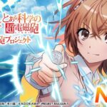 白猫プロジェクトNEW WORLD’S×とある科学の超電磁砲 超電磁砲プロジェクト　御坂美琴キャラクターPV