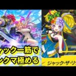 【フェスティバトル】質問大歓迎　現在匠PRO5！出来る限り上を目指す【フェスバ】【モンスト】【白猫】