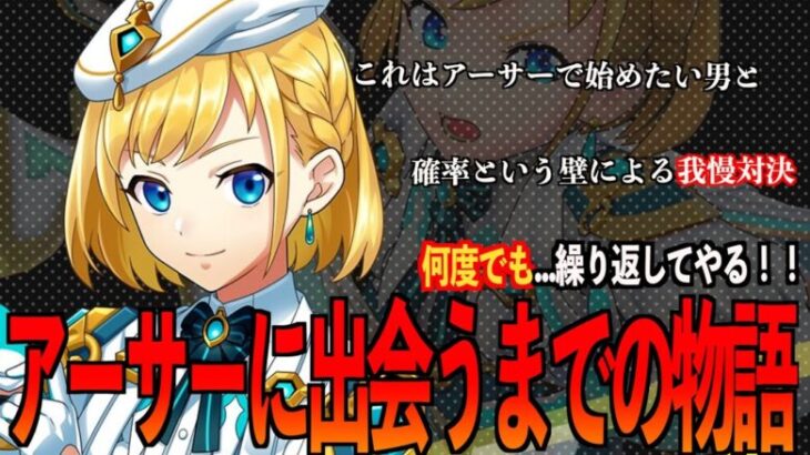 【フェスティバトル】極限リセマラ！！キャラ愛VS確率の壁…最後に笑うのはどっちだ！！！？【フェスバ】