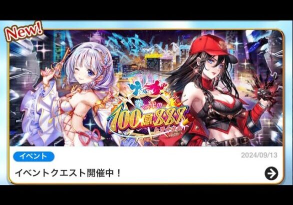 白猫プロジェクト  朝活トライドルガチャ！２０連分！