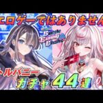 【白猫】エロゲーではありません笑本格アクションRPGです笑