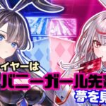 【白猫プロジェクト】白黒バニーガール先輩とガチャ爆死の夢を見ない【神引きみせてやんよ】