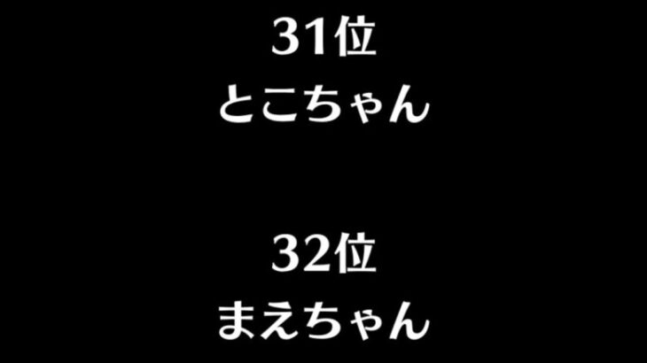 【みさくろプロプレイヤー】　vsまえとこ戦