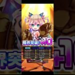 【フロンティアタワー攻略応援再誕キャラガチャ】11/3 広告分#白猫プロジェクト