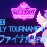 第58回　WEEKLY TOURNAMENT　セミファイナル2ndコース　プレイ動画・攻略【ウィークリートーナメント】【白猫GOLF】【白猫ゴルフ】