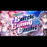 【白猫プロジェクト】Battle Banny Bash!