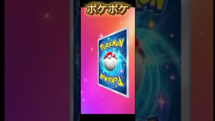 【ポケポケ】レアカード当たる裏技検証リセマラ！【Pokémon Trading Card Game Pocket】