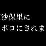 【白猫プロジェクト】吉田沙保里ガチャを引いた結果が悲惨すぎた。