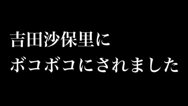 【白猫プロジェクト】吉田沙保里ガチャを引いた結果が悲惨すぎた。