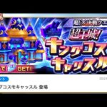 城猫プロジェクト  本日の無料ガチャ