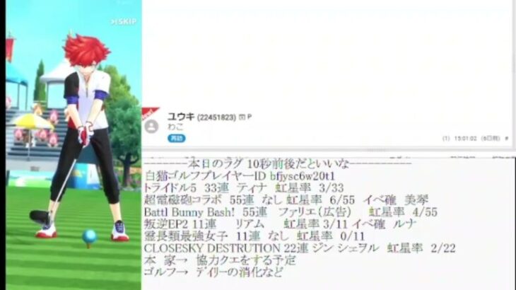 白猫枠　今更ですが、協力クエストをする枠です