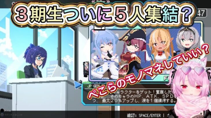 【みけねこ】ホロキュアで3期生を楽しそうに使うみけねこが微笑ましい【ホロライブ/ホロライブ3期生/兎田ぺこら/宝鐘マリン/不知火フレア/白銀ノエル/潤羽るしあ/Vtuber切り抜き】