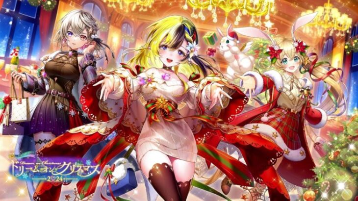 白猫プロジェクト BGM ~ Christmas 2024 BGM 4  [EXTENDED]