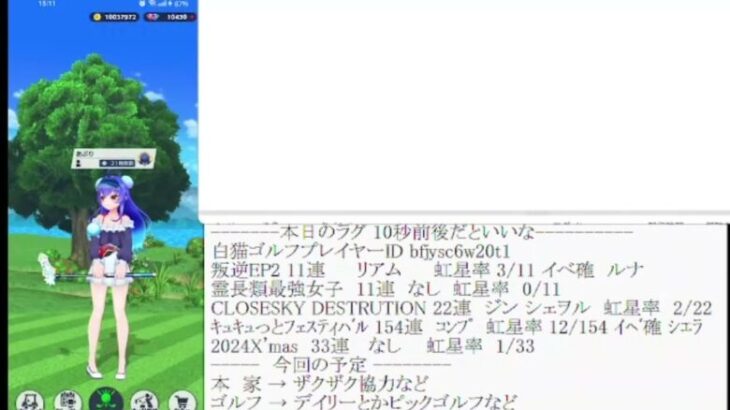 白猫枠　ピックゴルフ（エキスパート）を頑張る枠