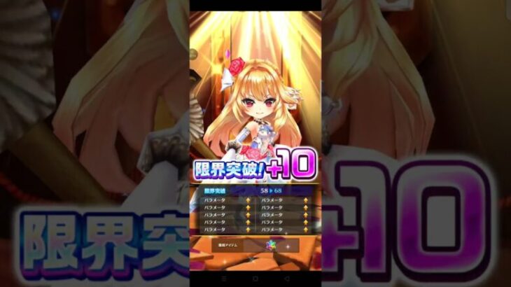 【白猫】グランドクラス★5確定ガチャ