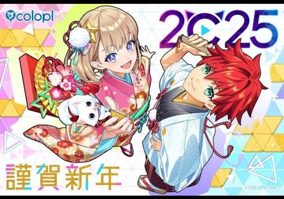 【白猫PJ】2025年！謹賀新年！～新春ガチャ報告と最新情報まとめ～