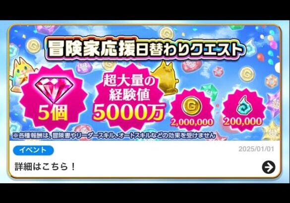 白猫プロジェクト  本日のおみくじガチャ！