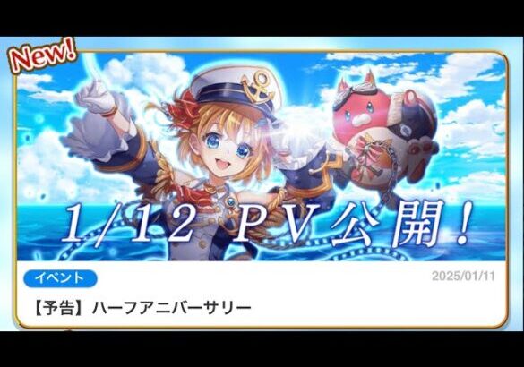 白猫プロジェクト  カモメちゃん！？  あと本日の週末無料ガチャ