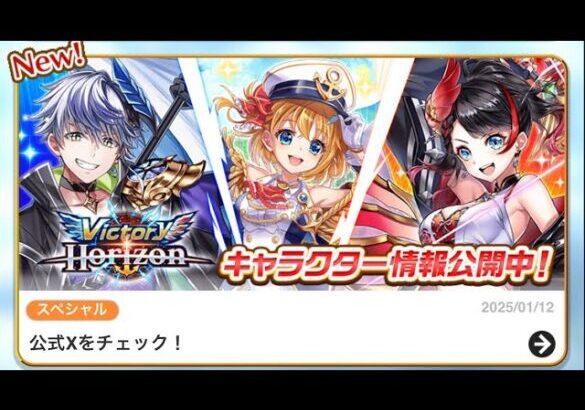 白猫プロジェクト  本日の週末無料ガチャ