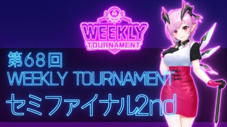 第68回　WEEKLY TOURNAMENT　セミファイナル2ndコース　プレイ動画・攻略【ウィークリートーナメント】【白猫GOLF】【白猫ゴルフ】