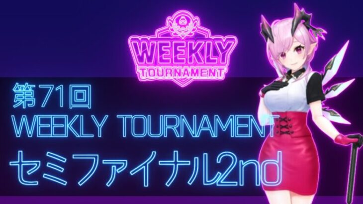 第71回　WEEKLY TOURNAMENT　セミファイナル2ndコース　プレイ動画・攻略【ウィークリートーナメント】【白猫GOLF】【白猫ゴルフ】