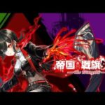 白猫プロジェクト５３３《戦旗外伝ガチャ戦＋α〜世間はモンハンまっしぐらでも私はソシャゲデイリーを優先す〜》
