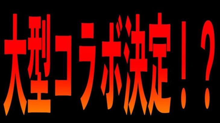 【フェスバプラス】CLOPES祭＋開幕‼️３月８日２２時何かが起こる⁉️【フェスティバトルプラス】