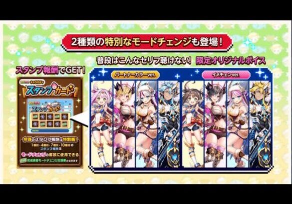 白猫プロジェクト  パラ調整ガチャチケット消化＆モードチェンジ選び！