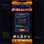 2.5次元の誘惑　モンストコラボ　ガチャ10連2回してみたら… #dance #コスプレ #踊ってみた #anime #えい梨 #にごリリ #篠崎こころ #モンスト #白猫プロジェクト #cosp