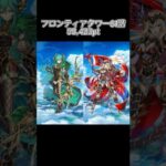 【白猫攻略】フロンティアタワー81階を感電とブルーフレアで葬ってみた 58,423pt #白猫プロジェクト